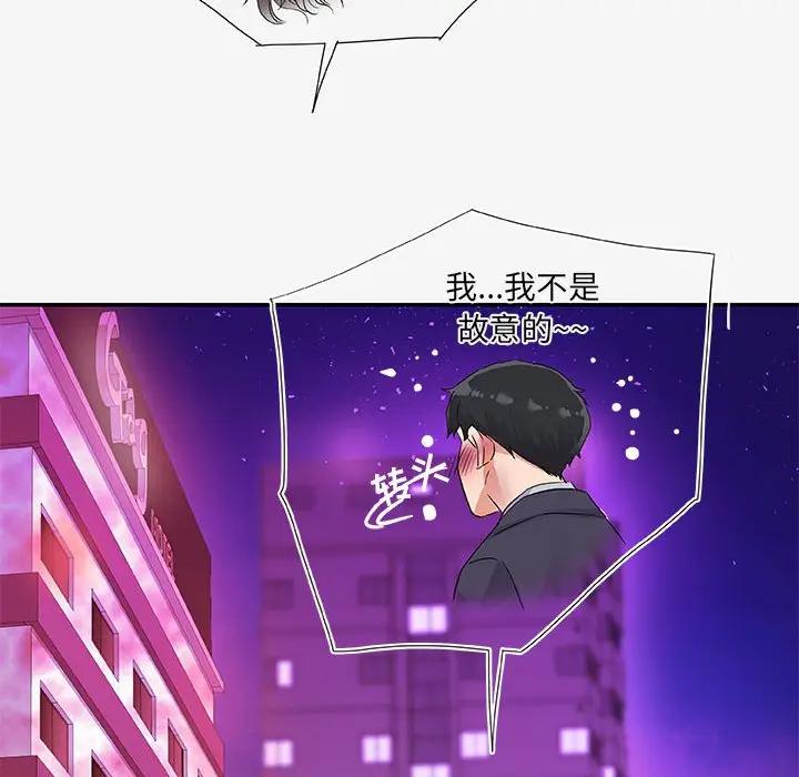 [韩国漫画] 朋友以上,恋人未满 爱情,熟女人妻,巨乳大奶#[103P]-100