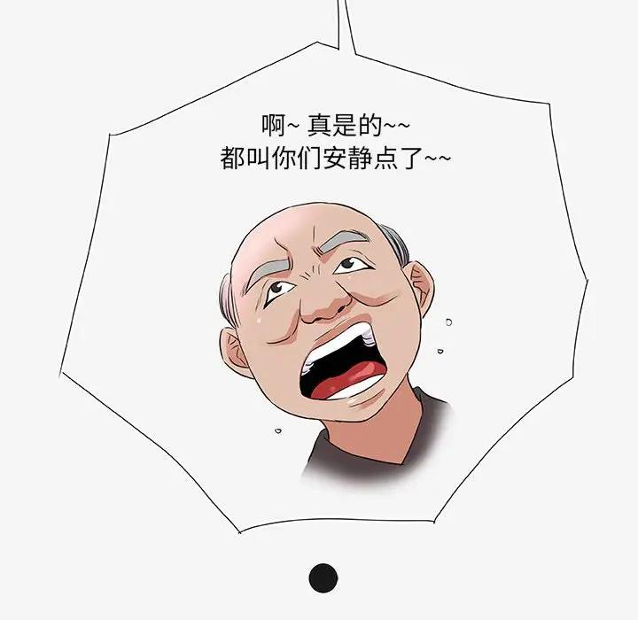 [韩国漫画] 朋友以上,恋人未满 爱情,熟女人妻,巨乳大奶#[103P]-102