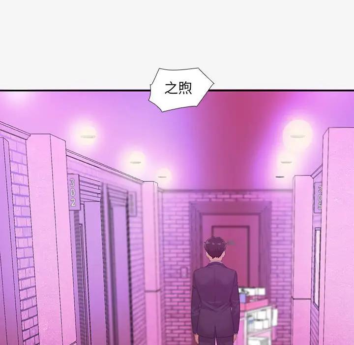 [韩国漫画] 朋友以上,恋人未满 爱情,熟女人妻,巨乳大奶#[103P]-18