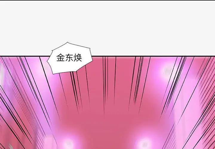 [韩国漫画] 朋友以上,恋人未满 爱情,熟女人妻,巨乳大奶#[103P]-3