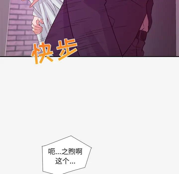 [韩国漫画] 朋友以上,恋人未满 爱情,熟女人妻,巨乳大奶#[103P]-34