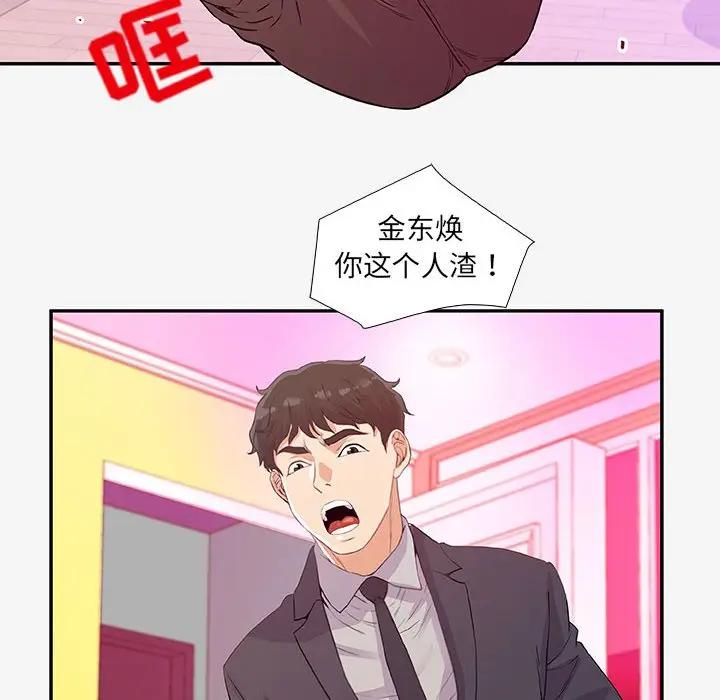 [韩国漫画] 朋友以上,恋人未满 爱情,熟女人妻,巨乳大奶#[103P]-42
