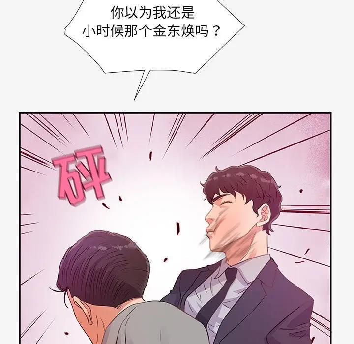 [韩国漫画] 朋友以上,恋人未满 爱情,熟女人妻,巨乳大奶#[103P]-45