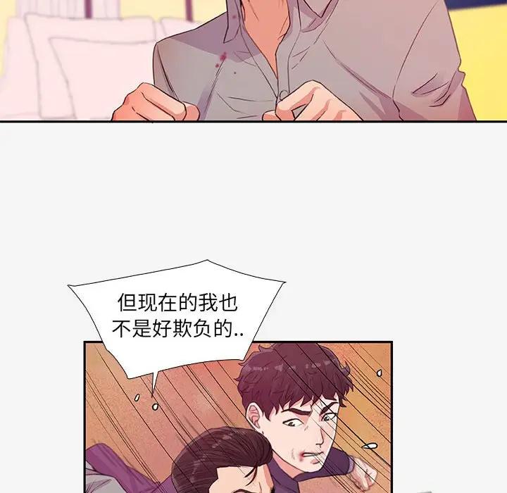 [韩国漫画] 朋友以上,恋人未满 爱情,熟女人妻,巨乳大奶#[103P]-48