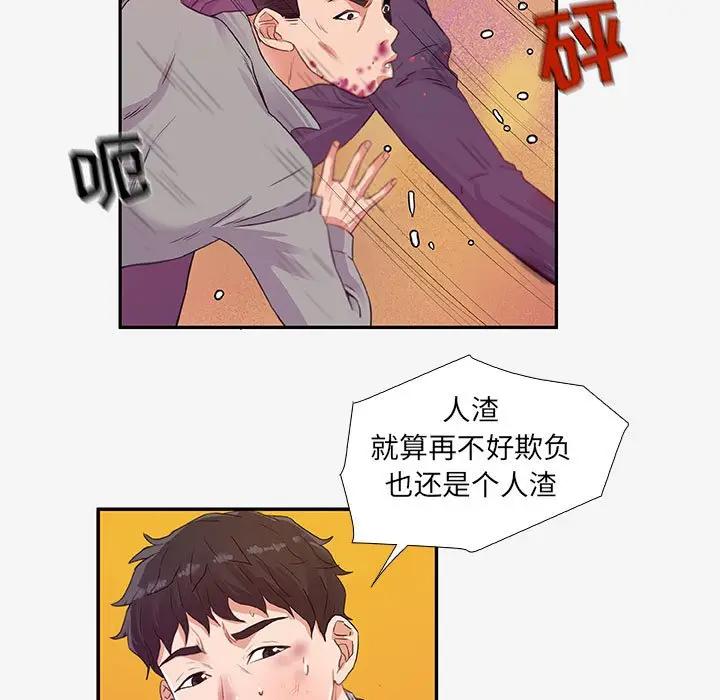 [韩国漫画] 朋友以上,恋人未满 爱情,熟女人妻,巨乳大奶#[103P]-49