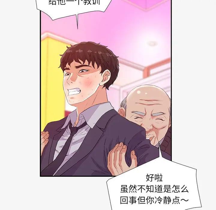 [韩国漫画] 朋友以上,恋人未满 爱情,熟女人妻,巨乳大奶#[103P]-58
