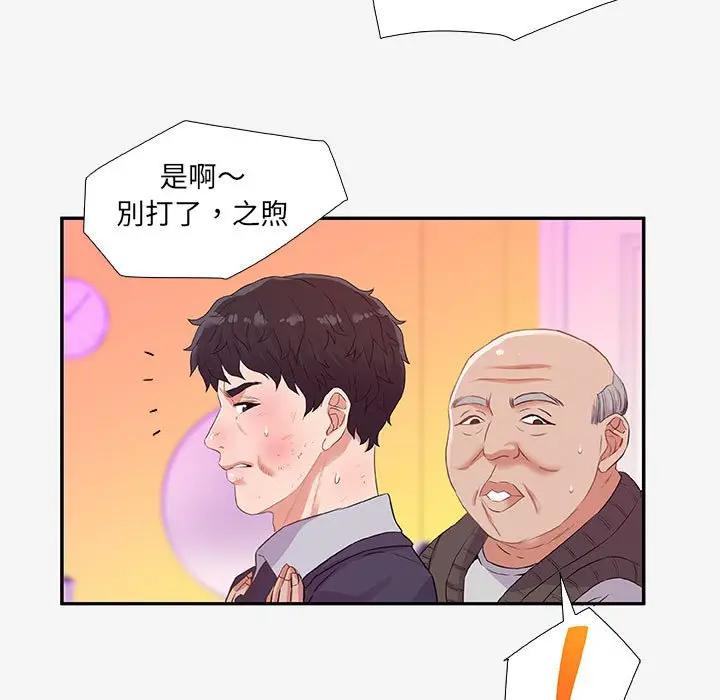 [韩国漫画] 朋友以上,恋人未满 爱情,熟女人妻,巨乳大奶#[103P]-59