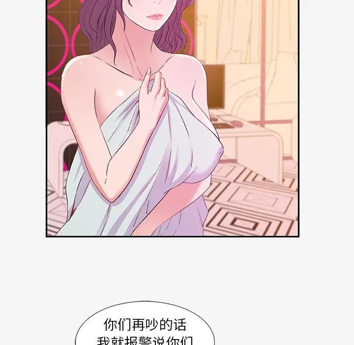 [韩国漫画] 朋友以上,恋人未满 爱情,熟女人妻,巨乳大奶#[103P]-63
