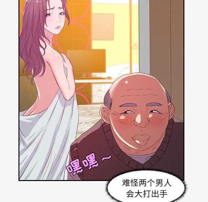 [韩国漫画] 朋友以上,恋人未满 爱情,熟女人妻,巨乳大奶#[103P]-65