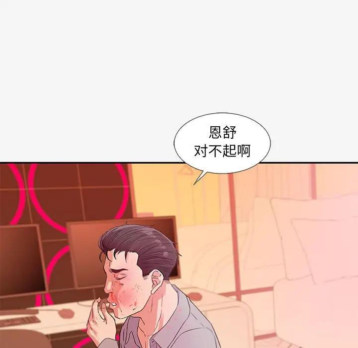 [韩国漫画] 朋友以上,恋人未满 爱情,熟女人妻,巨乳大奶#[103P]-67