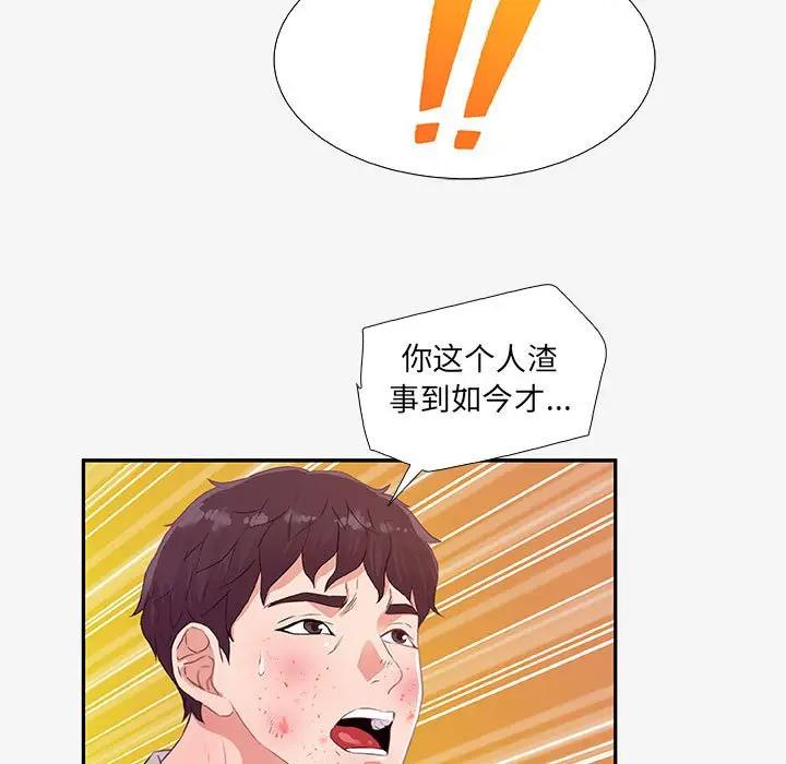 [韩国漫画] 朋友以上,恋人未满 爱情,熟女人妻,巨乳大奶#[103P]-69