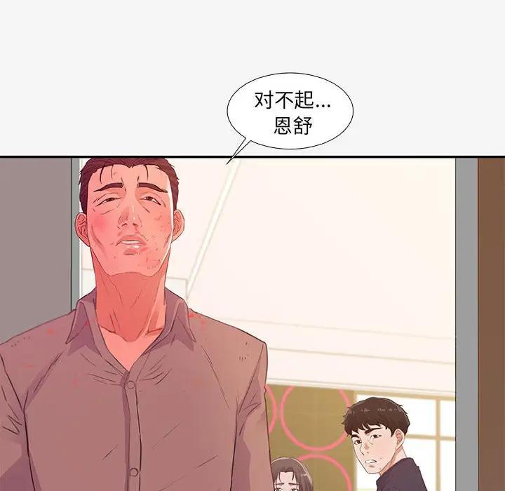 [韩国漫画] 朋友以上,恋人未满 爱情,熟女人妻,巨乳大奶#[103P]-78