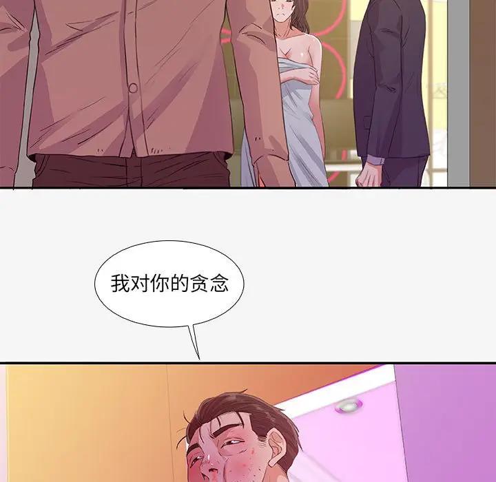 [韩国漫画] 朋友以上,恋人未满 爱情,熟女人妻,巨乳大奶#[103P]-79