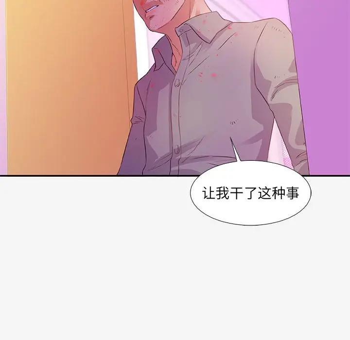 [韩国漫画] 朋友以上,恋人未满 爱情,熟女人妻,巨乳大奶#[103P]-80