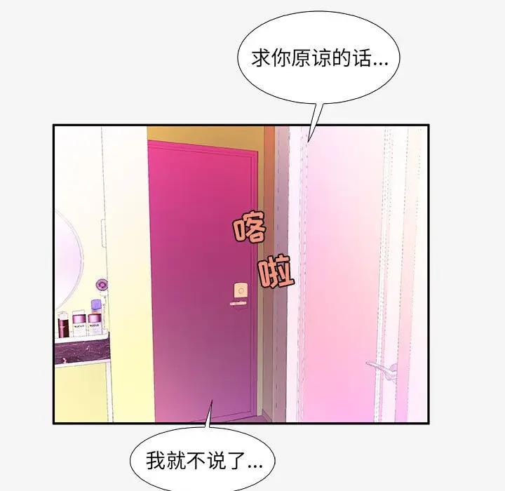 [韩国漫画] 朋友以上,恋人未满 爱情,熟女人妻,巨乳大奶#[103P]-81