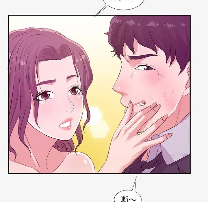 [韩国漫画] 朋友以上,恋人未满 爱情,熟女人妻,巨乳大奶#[103P]-84