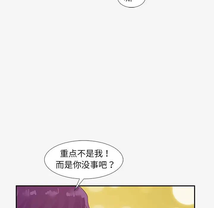 [韩国漫画] 朋友以上,恋人未满 爱情,熟女人妻,巨乳大奶#[103P]-85