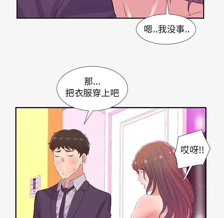 [韩国漫画] 朋友以上,恋人未满 爱情,熟女人妻,巨乳大奶#[103P]-87