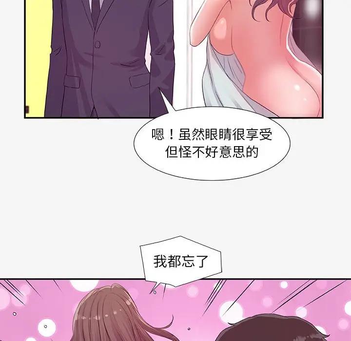 [韩国漫画] 朋友以上,恋人未满 爱情,熟女人妻,巨乳大奶#[103P]-88