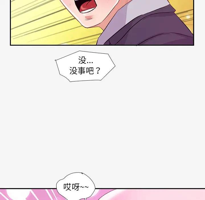 [韩国漫画] 朋友以上,恋人未满 爱情,熟女人妻,巨乳大奶#[103P]-94