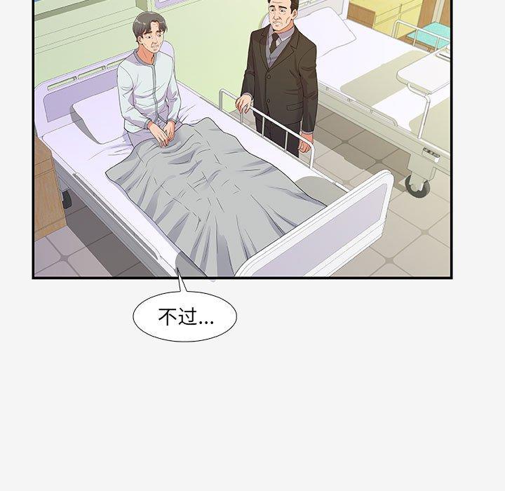 [韩国漫画] 朋友以上,恋人未满 爱情,熟女人妻,巨乳大奶#[100P]-28