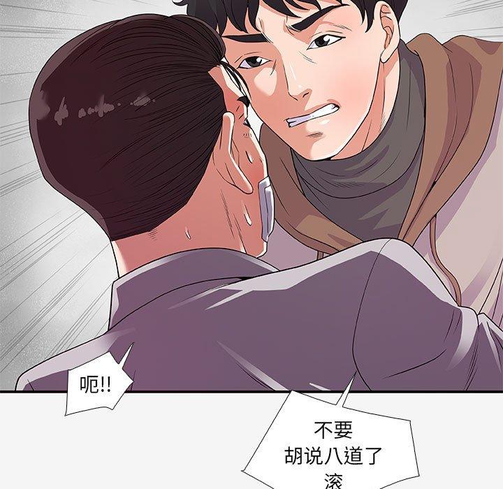 [韩国漫画] 朋友以上,恋人未满 爱情,熟女人妻,巨乳大奶#[100P]-73