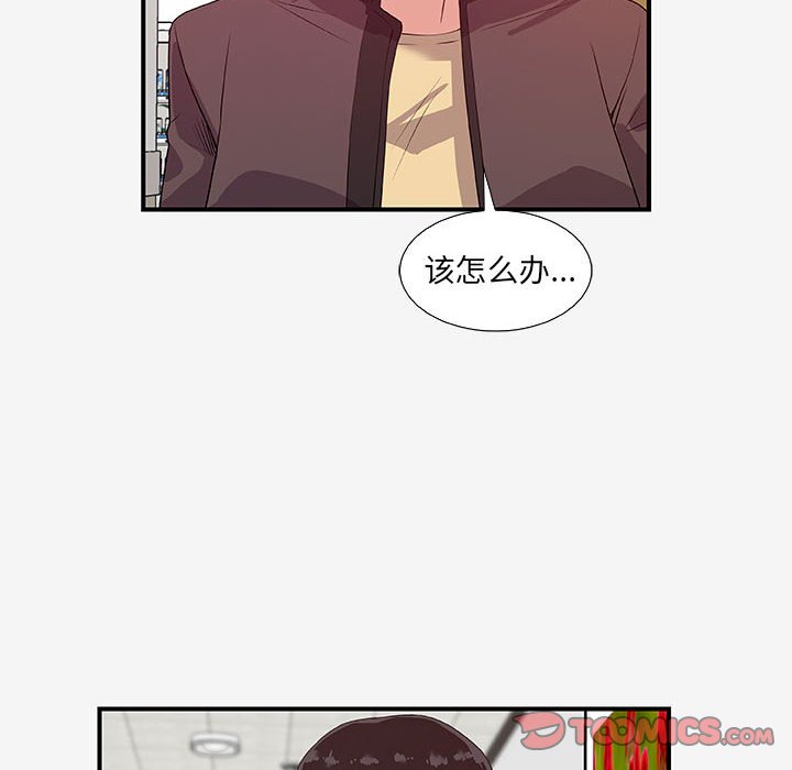 [韩国漫画] 朋友以上,恋人未满 爱情,熟女人妻,巨乳大奶#[102P]-20