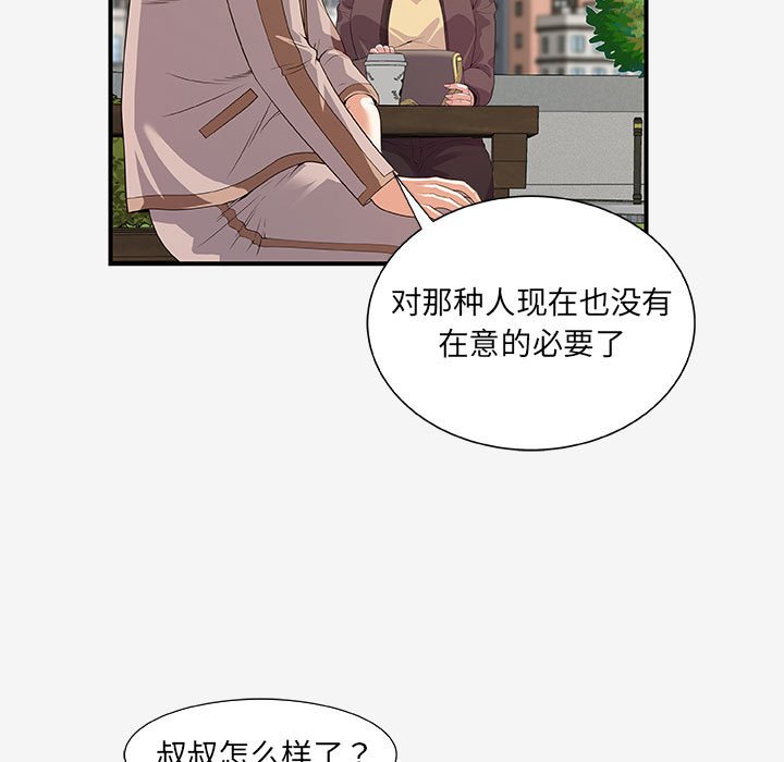 [韩国漫画] 朋友以上,恋人未满 爱情,熟女人妻,巨乳大奶#[102P]-31