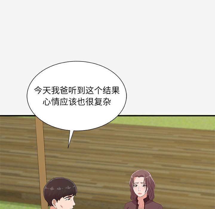 [韩国漫画] 朋友以上,恋人未满 爱情,熟女人妻,巨乳大奶#[102P]-36