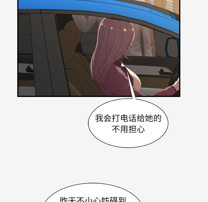 [韩国漫画] 朋友以上,恋人未满 爱情,熟女人妻,巨乳大奶#[102P]-43