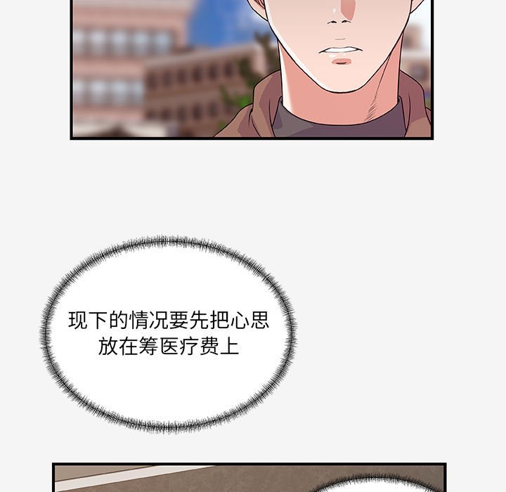 [韩国漫画] 朋友以上,恋人未满 爱情,熟女人妻,巨乳大奶#[102P]-49