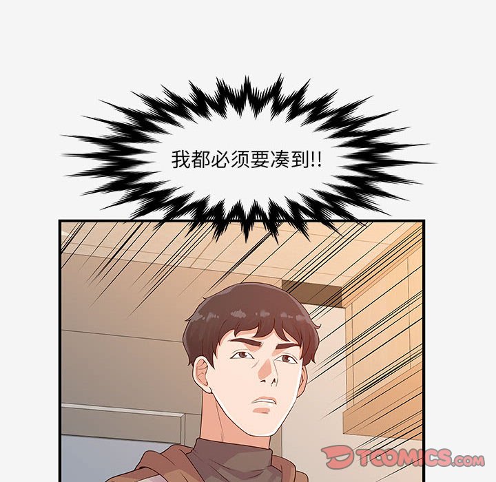 [韩国漫画] 朋友以上,恋人未满 爱情,熟女人妻,巨乳大奶#[102P]-56