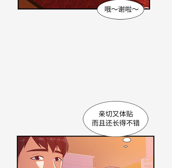 [韩国漫画] 朋友以上,恋人未满 爱情,熟女人妻,巨乳大奶#[102P]-62
