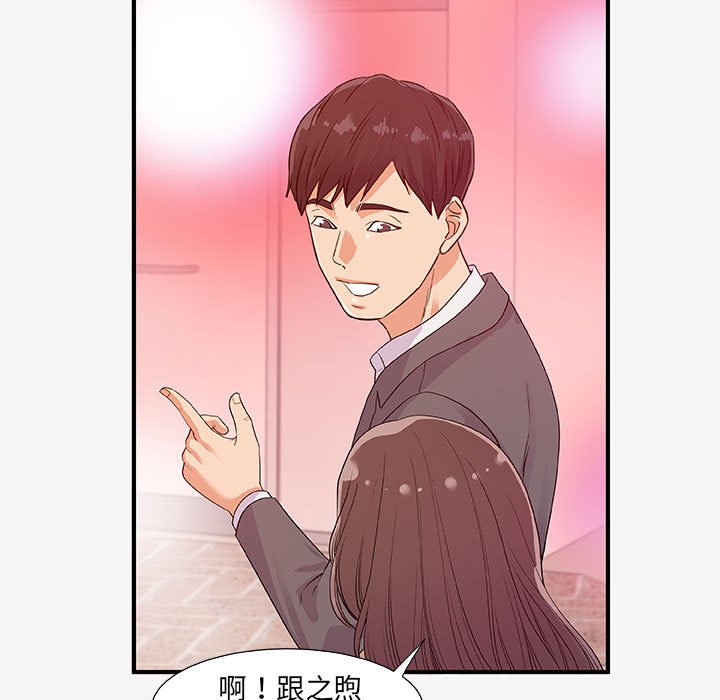 [韩国漫画] 朋友以上,恋人未满 爱情,熟女人妻,巨乳大奶#[102P]-75