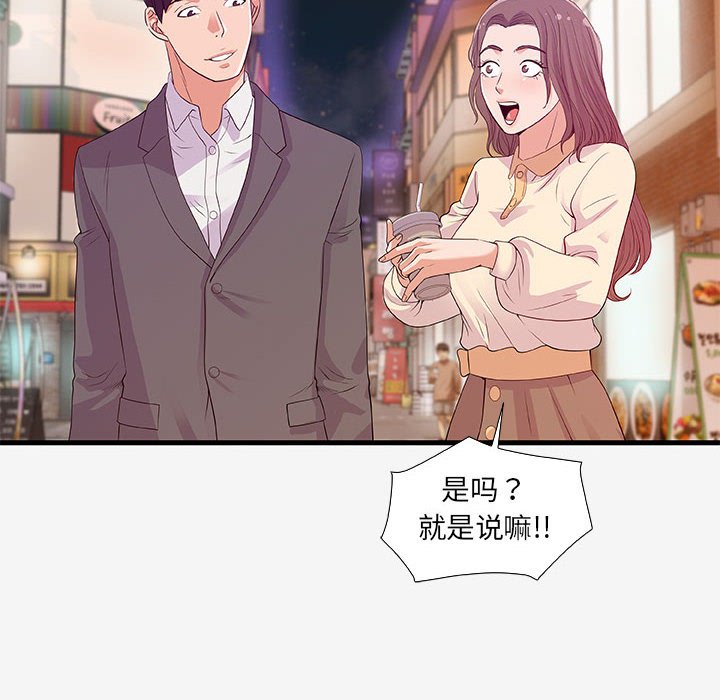 [韩国漫画] 朋友以上,恋人未满 爱情,熟女人妻,巨乳大奶#[102P]-81