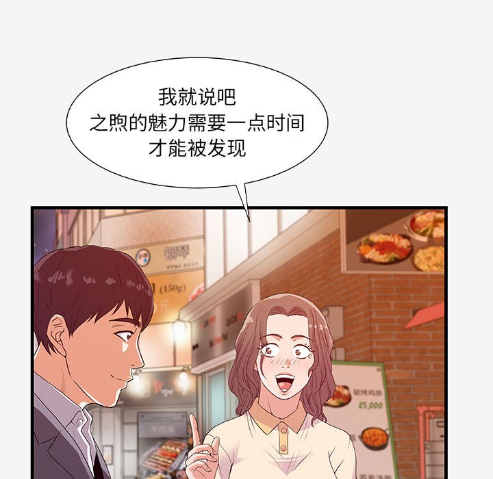 [韩国漫画] 朋友以上,恋人未满 爱情,熟女人妻,巨乳大奶#[102P]-82