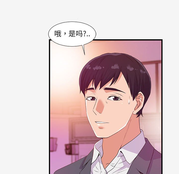 [韩国漫画] 朋友以上,恋人未满 爱情,熟女人妻,巨乳大奶#[102P]-10