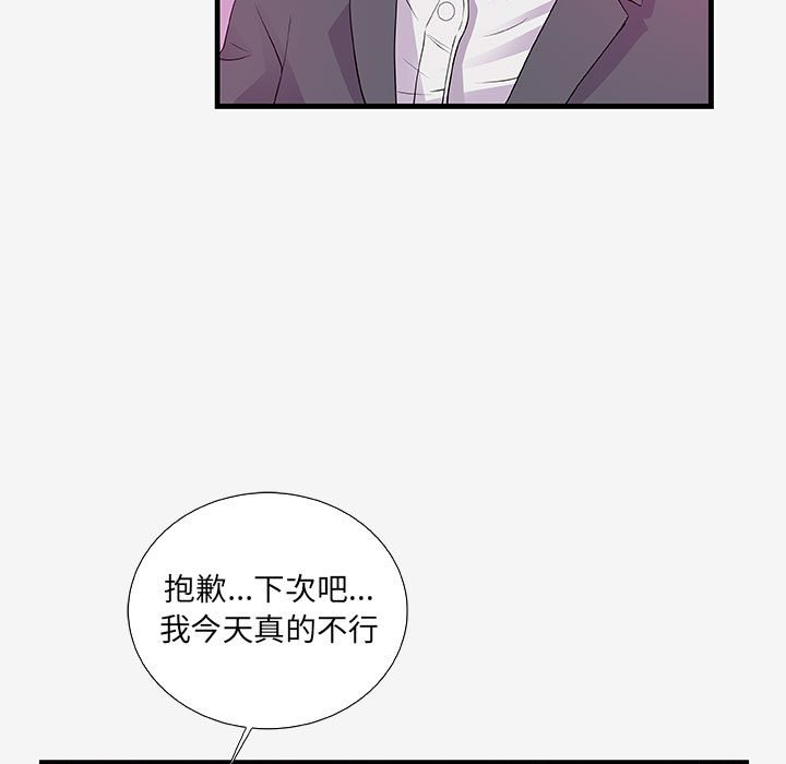 [韩国漫画] 朋友以上,恋人未满 爱情,熟女人妻,巨乳大奶#[102P]-11