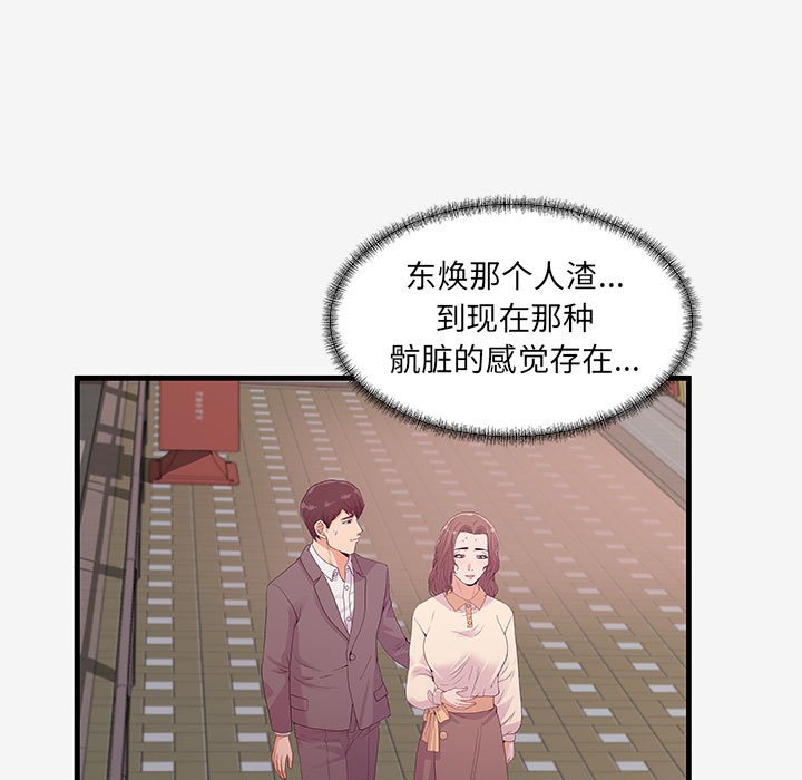 [韩国漫画] 朋友以上,恋人未满 爱情,熟女人妻,巨乳大奶#[102P]-13