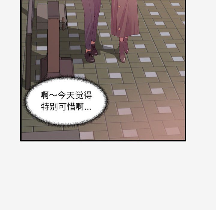 [韩国漫画] 朋友以上,恋人未满 爱情,熟女人妻,巨乳大奶#[102P]-14