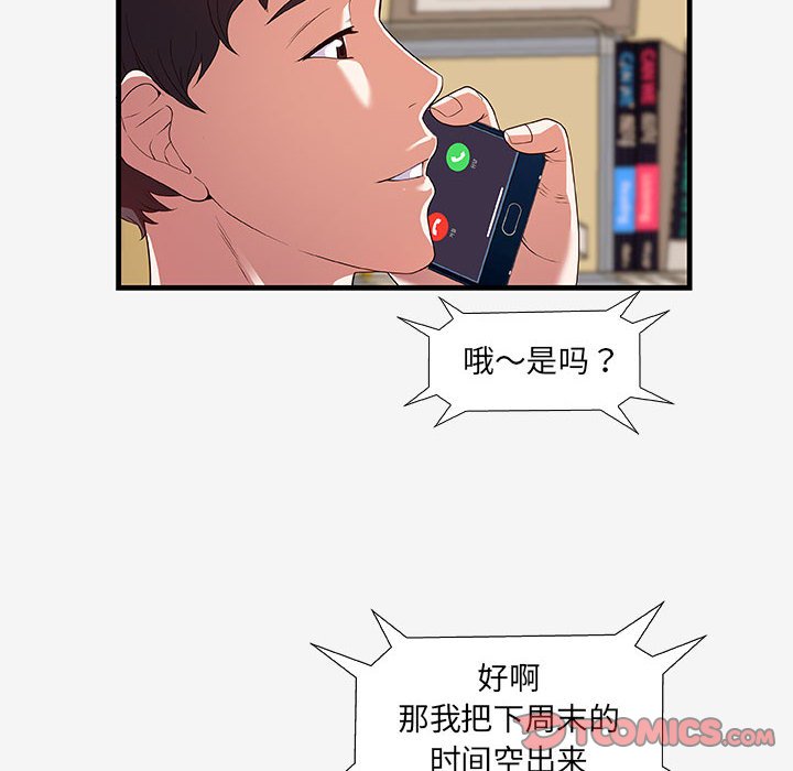[韩国漫画] 朋友以上,恋人未满 爱情,熟女人妻,巨乳大奶#[102P]-19