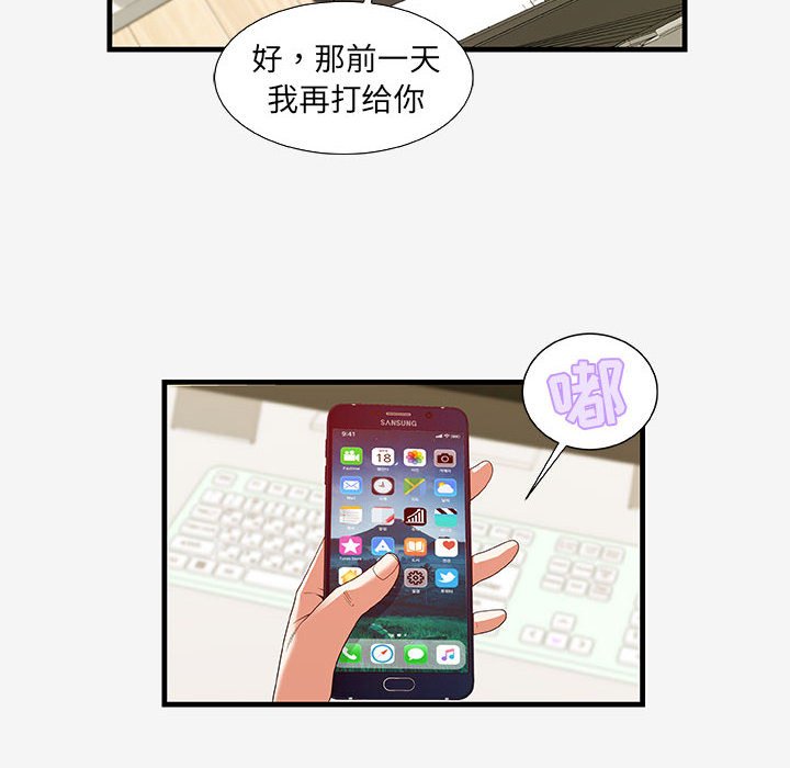 [韩国漫画] 朋友以上,恋人未满 爱情,熟女人妻,巨乳大奶#[102P]-21