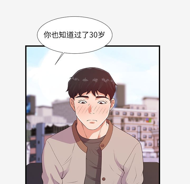 [韩国漫画] 朋友以上,恋人未满 爱情,熟女人妻,巨乳大奶#[102P]-26