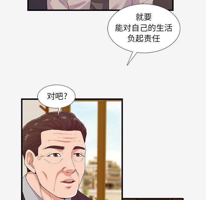 [韩国漫画] 朋友以上,恋人未满 爱情,熟女人妻,巨乳大奶#[102P]-27