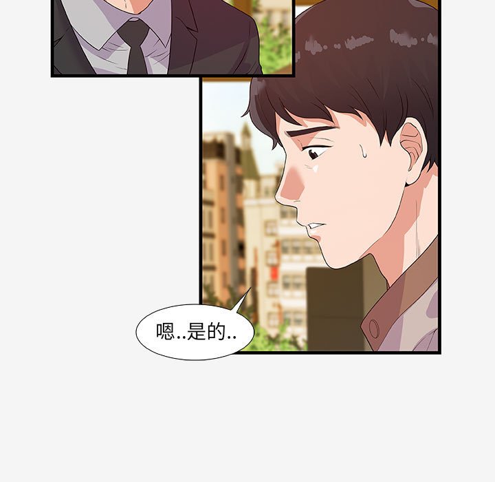 [韩国漫画] 朋友以上,恋人未满 爱情,熟女人妻,巨乳大奶#[102P]-28