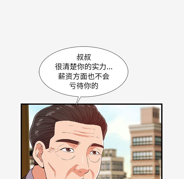 [韩国漫画] 朋友以上,恋人未满 爱情,熟女人妻,巨乳大奶#[102P]-31
