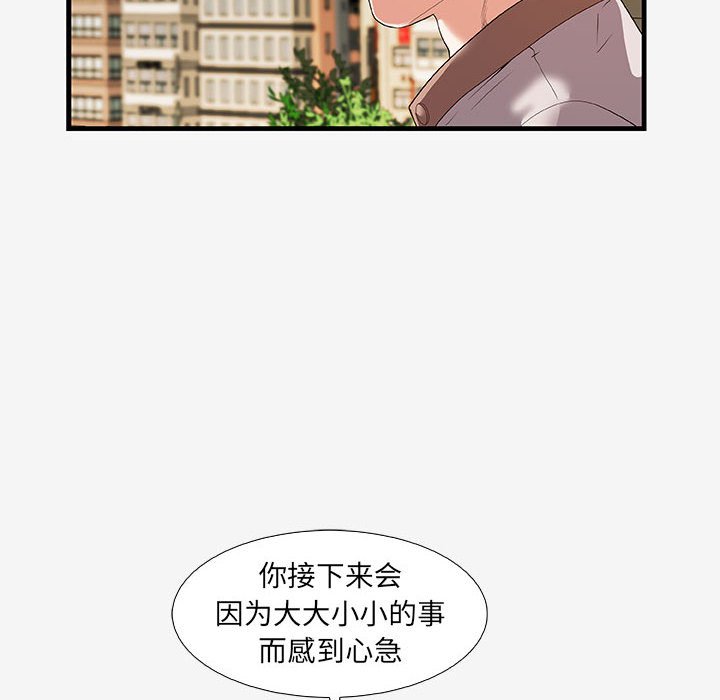 [韩国漫画] 朋友以上,恋人未满 爱情,熟女人妻,巨乳大奶#[102P]-33