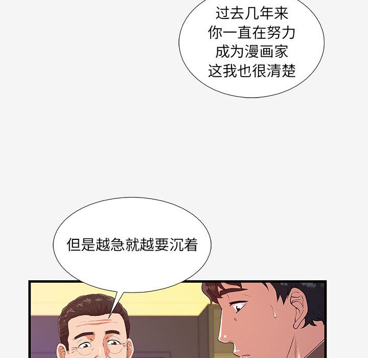 [韩国漫画] 朋友以上,恋人未满 爱情,熟女人妻,巨乳大奶#[102P]-35