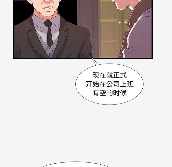 [韩国漫画] 朋友以上,恋人未满 爱情,熟女人妻,巨乳大奶#[102P]-36