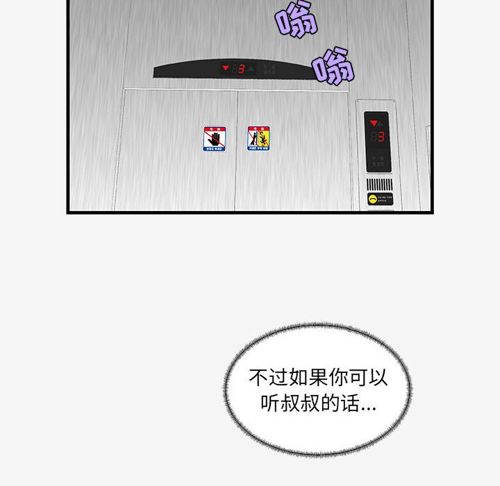 [韩国漫画] 朋友以上,恋人未满 爱情,熟女人妻,巨乳大奶#[102P]-39